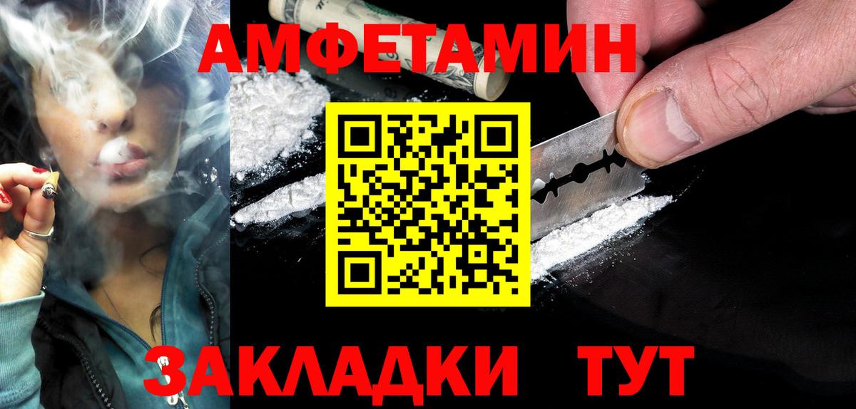 Amphetamine 98%  Вход с VPN  Лабытнанги 