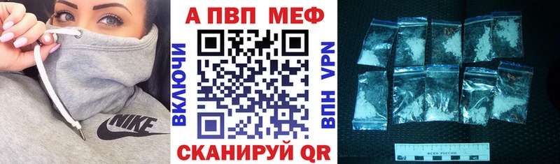 купить наркотик  Лабытнанги  APVP мука 