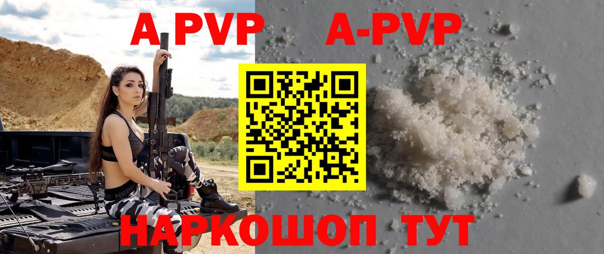 Alpha-PVP мука  A PVP VHQ  Вход с VPN  Лабытнанги 