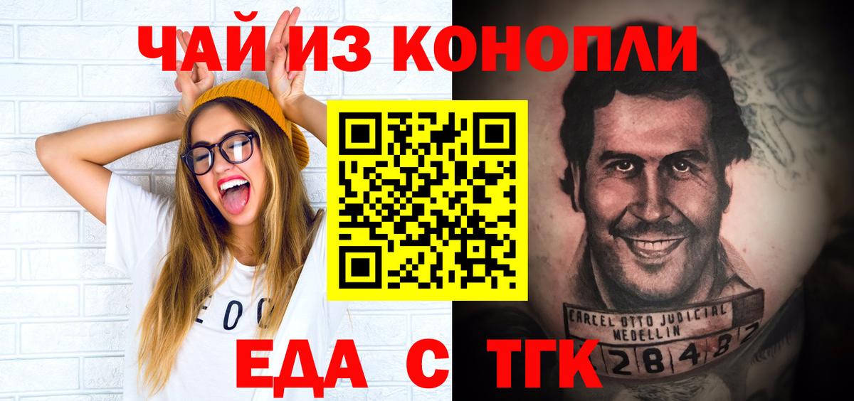Cannafood конопля  Вход с VPN  Лабытнанги 