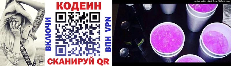 Codein Purple Drank Лабытнанги