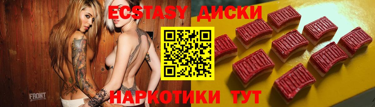 Ecstasy 99% Лабытнанги