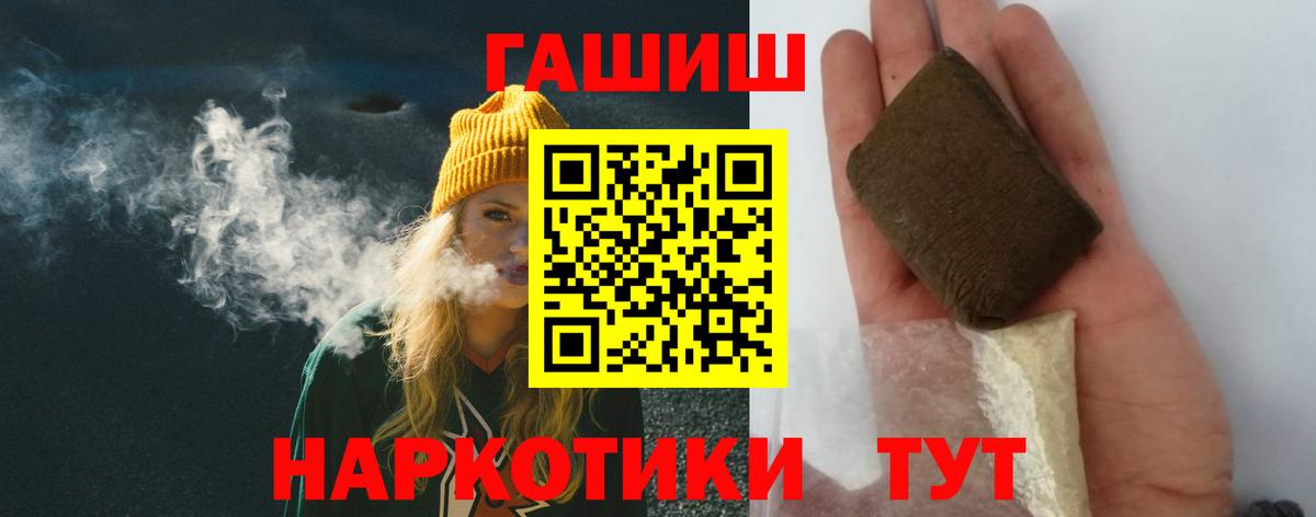 Лабытнанги  Гашиш Изолятор  Вход с VPN  ГАШ Premium 