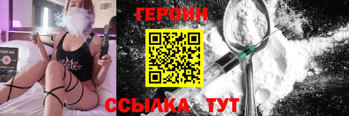 Героин гречка  Вход с VPN  Лабытнанги 