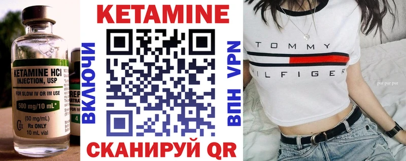 КЕТАМИН VHQ  Лабытнанги 