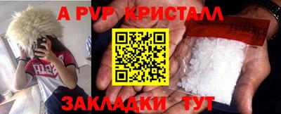 ALPHA-PVP Кандалакша
