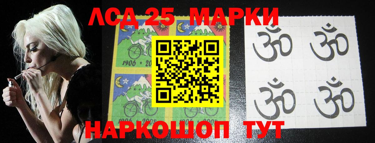 LSD-25 экстази кислота  Вход с VPN  Лабытнанги  ЛСД экстази кислота 