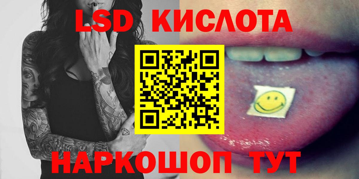 ЛСД экстази ecstasy Лабытнанги