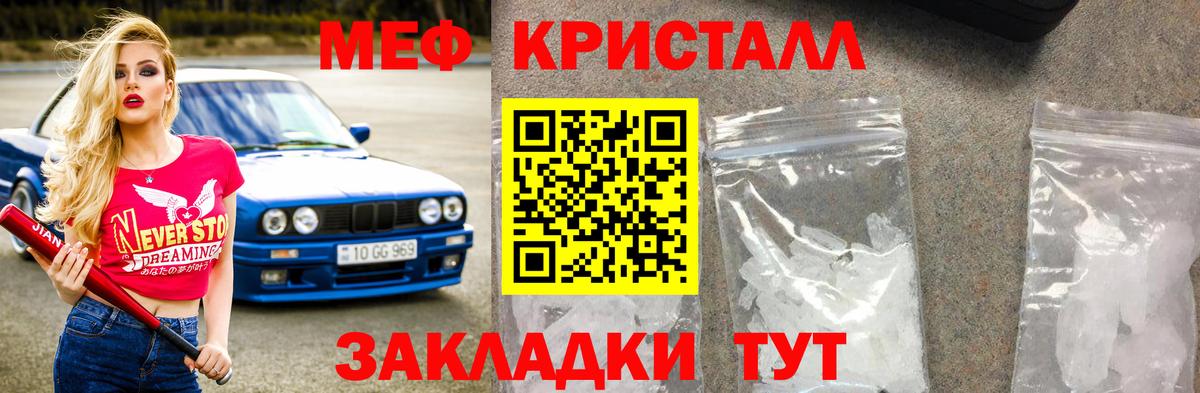 Лабытнанги  МЯУ-МЯУ мяу мяу  МЕФ mephedrone  МЕФ  Вход с VPN 