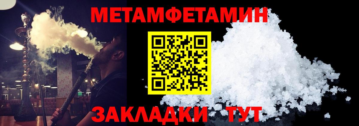 Метамфетамин винт Лабытнанги
