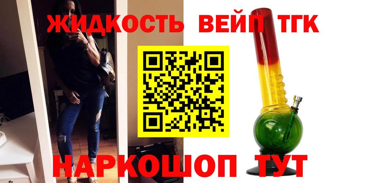 магазин продажи   ТГК концентрат  Вход с VPN  Лабытнанги 